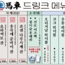 생마차대전 이미지