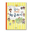 일기 술술,글이 술술 이미지