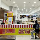 쫀드기상회 - 북구 명촌15길 3 | 쫀드기상회