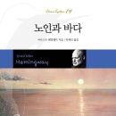 노인과바다 이미지