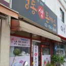 생돈가스 이미지