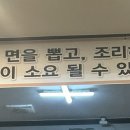 정준주문진막국수