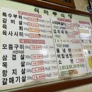 쇠마루정육점식당 이미지