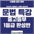 투웰브학원