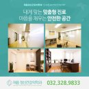 채움정신건강의학과