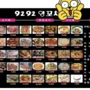 9292양꼬치 네이버블로그
