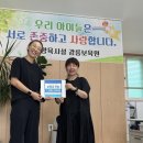 강릉보육원 | . 요가인 기부요가 후기 2.