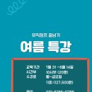 신나는뮤직줄넘기 이미지