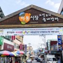 하동시장1 이미지