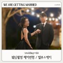💍[W-20] 웨딩촬영 헤어 변형 추천 : 엘루스제이 후기, 팁 공유 (ft.섬스튜디오)