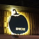 호방다방 네이버블로그
