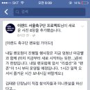 이랜드 축구단의 위엄 이미지