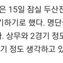 LG트윈스의 코리안 시리즈 전 연습경기 상대가 키움이 아닌 상무로 변경된 이유 이미지