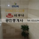 성원사우나 - 창원시 성산구 동산로 108 | 성원사우나