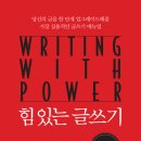 북톡 글쓰기 이미지