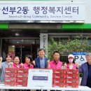 선부2동주민센터 이미지