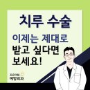 월곶항문외과 치루 수술, 이제는 제대로 받고 싶다면 보세요