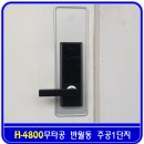 H4800 이미지
