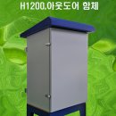 H1200 이미지