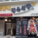 개화산맛집 이미지