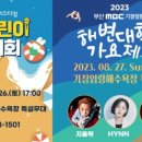 기장임랑썸머뮤직페스티벌 네이버블로그