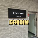 경일초 | [더케이브] 아이와 함께 방문한 호텔링 가능한 깔끔하고 친절한 성수동 파충류 숍 후기