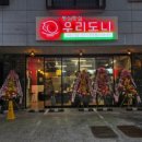 통실통실 우리도니 이미지