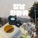 써브웨이 한남점 | 강남 뛰어다니기 - 이태원 벅벅, 할랄가이즈 강남점, 이미스 emis 한남점