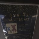 예쁜쓸모 새활용공예 | 한국공예체험박물관