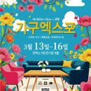 가구랑