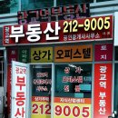 광교역부동산공인중개사사무소 이미지