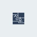 정훈세무회계