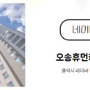 휴먼공인중개사사무소 이미지