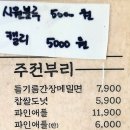 낭만짚불구이(서면점) 이미지