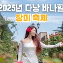 바나의 세계 이미지