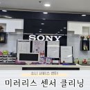 센서크리닝 | 소니 서비스센터 부산 a5100 미러리스 카메라 센서 클리닝 후기