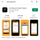 앤트스토어