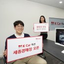 세종카써비스 이미지