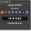 삼성로또복권방수퍼