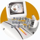 은성광고 이미지
