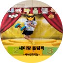 새아랑유치원 이미지