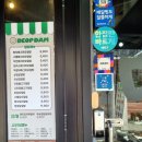 덮담 돈암점 이미지