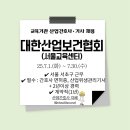 대한산업보건협회 서울지역본부 간호사, 산업보건분야 기사 계약직 채용