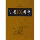 경희참한약국 이미지