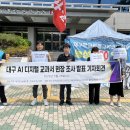 AI 맞춤 학습? 정작 교실은 실험대, 교사는 들러리, 교육청만 보여주기에 몰두 – AIDT 현장조사 발표 기자회견 (2025.5.28 이미지