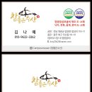 참좋은수산 이미지