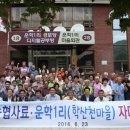 영월학산천마을 이미지