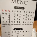 육회술사