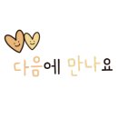은어송초등학교/은어송유치원 이미지