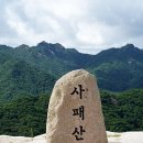 사패산 이미지